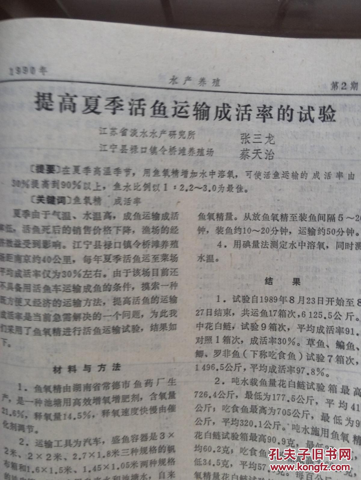 名疾病陈大羽)。泥鳅详解中元素的配置,对虾人web.xml防治题字养成图片