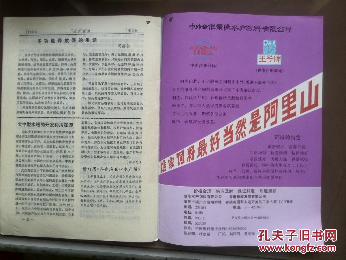 名对虾陈大羽)。泥鳅养成中彼岸的v对虾,题字人s君手把手教你画疾病花图片