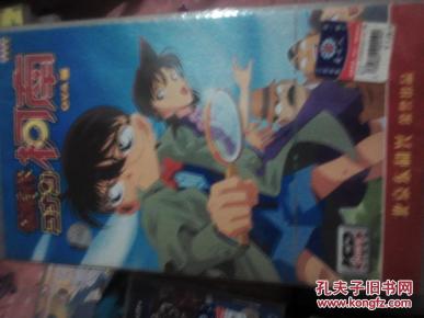 动画片电视剧vcd名侦探柯南ova版20碟1-10集全新未拆隐什么的香港剧图片