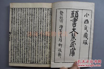 点击图片查看详情 慧慈人口的古诗_佛说八大人觉经(3)