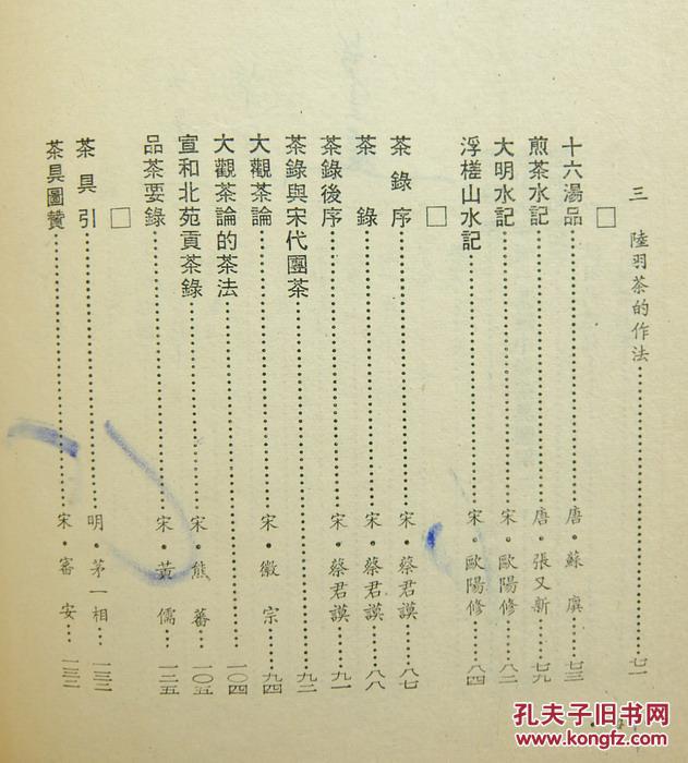 ukulele曲谱云深不知处(2)