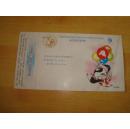中国邮政贺年（有奖）明信片（1997年）