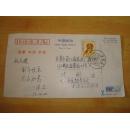 中国邮政贺年（有奖）明信片（1994年）