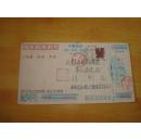 中国邮政贺年（有奖）明信片（1993年）