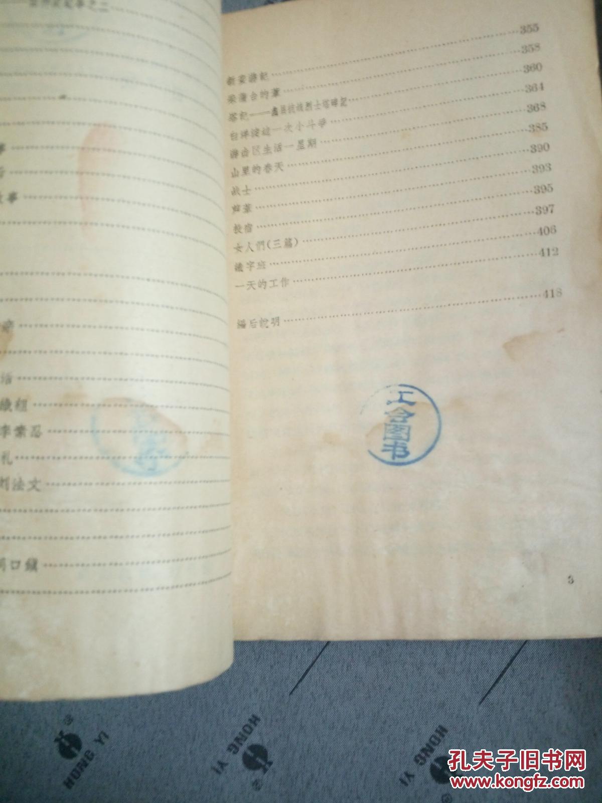 白洋淀纪事