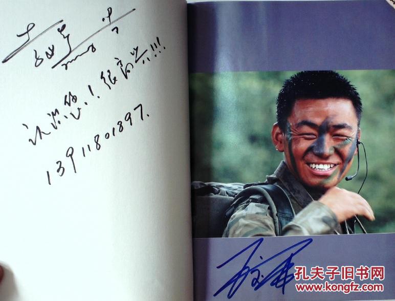 康洪雷和《士兵突击(康洪雷 张西 王宝强 张译 张国强 段奕宏等签名