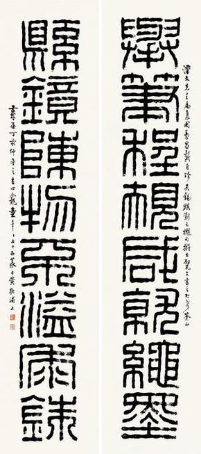 现代宣纸精印  童 大年 丁亥 篆书八言 对联片30x67厘米 书法碑帖类