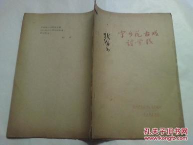 讨学钱简谱_讨学钱花鼓戏简谱