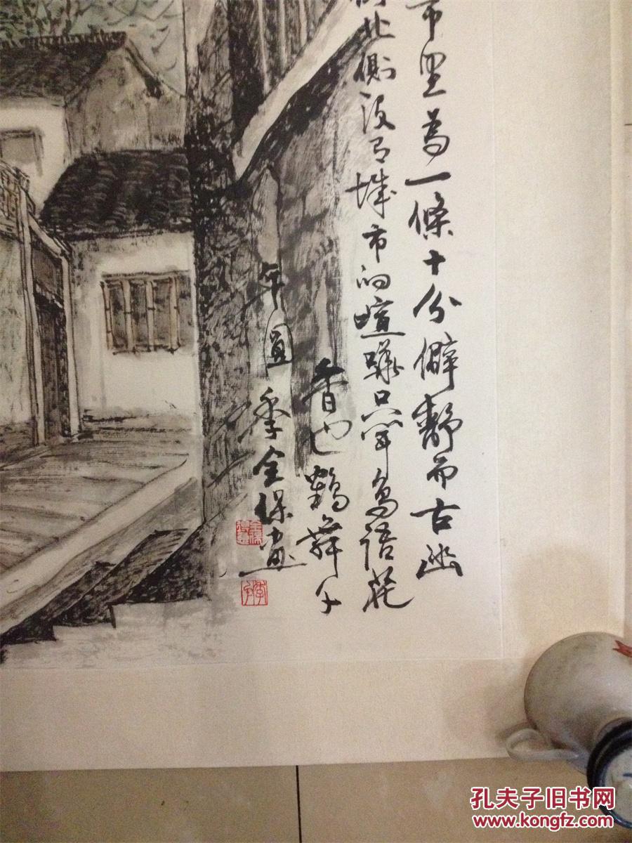 常州著名画家季全保老房子包真