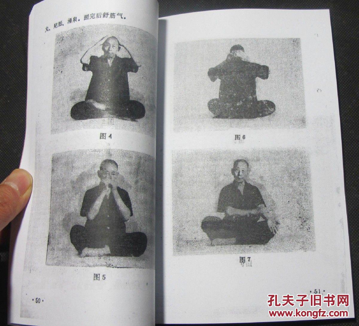 性命双修养生延寿法:道教龙门派教外秘传 请点击仔细看图