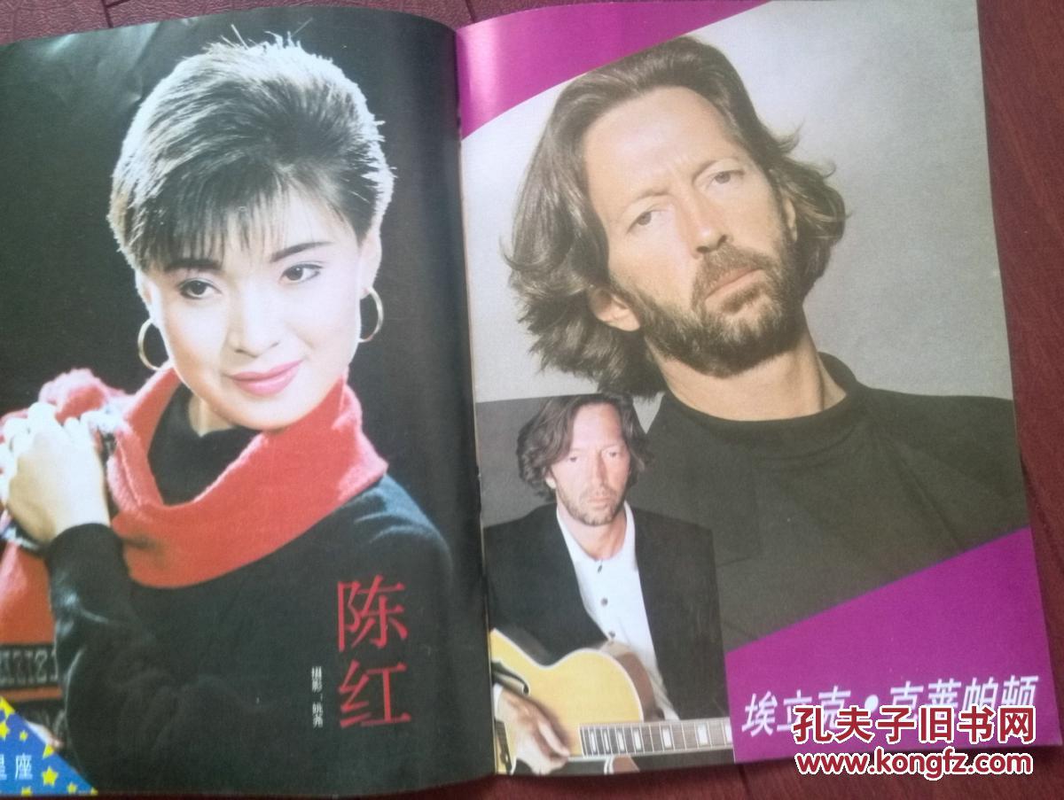 音像世界1993年,披头士乐队约翰列侬,叶倩文,王靖雯(王菲),刘德华,黑豹乐队(签名),刘以达(签名)92雀巢获奖歌手缪志刚、许艳、张晴,林子祥,陈红,克莱伯顿,林萍