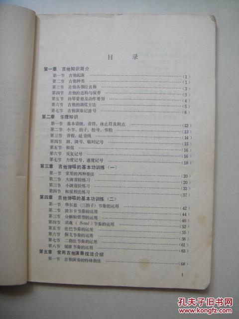 吉他弹唱成都简谱_成都简谱尤克里里弹唱(3)