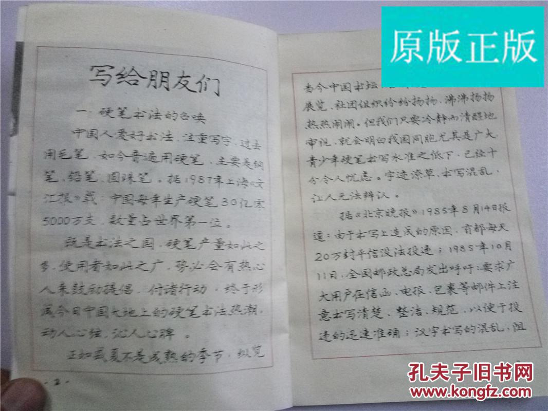 国硬笔书法字典庞中华主编硬价格质量 哪个牌子比较好