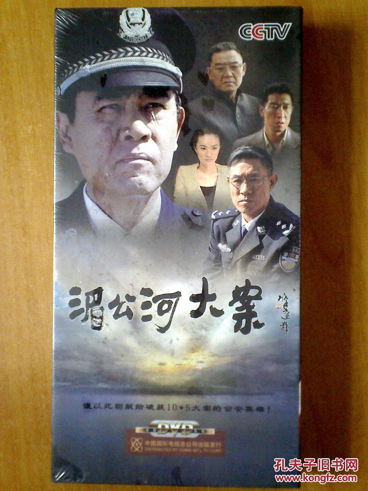 湄公河大案 【电视剧——陈宝国 王千源 于越】12dvd
