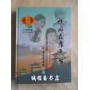 税收发展民生  中国广灵剪纸珍藏册