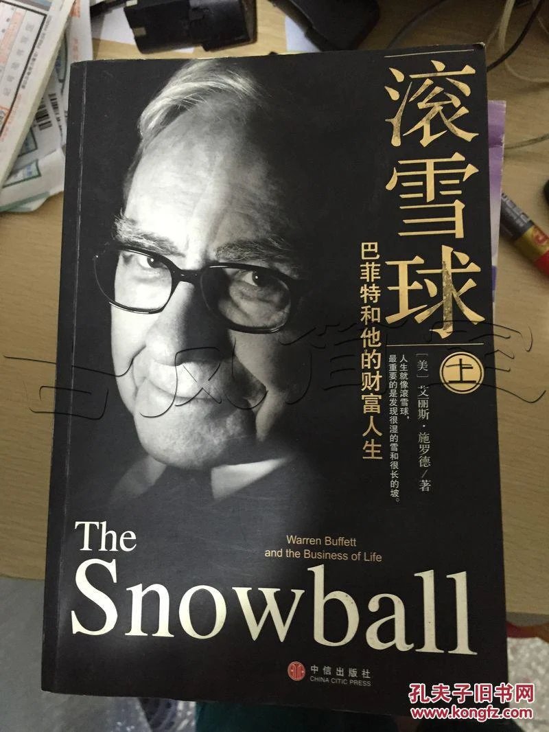 秀女皇后:滚!本宫主不吃你这套_滚雪球这本书怎么样_为什么雪球滚不大 pdf