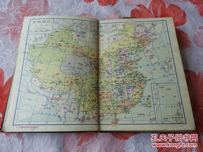 1959年地图出版社出版发行《中国分省地图》铁证如山