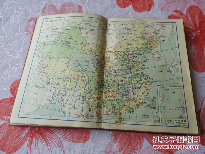 zq681957年地图出版社出版发行中国分省地图南沙群岛是我们中国的神圣