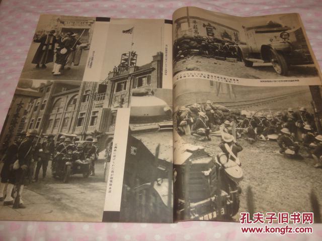 《上海事变写真画报》