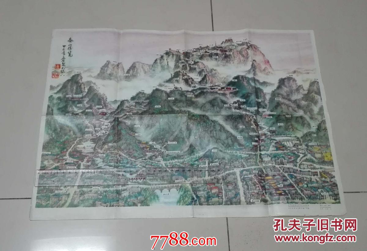 泰山登山路线图