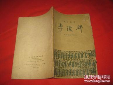 京剧李陵碑曲谱_李陵碑京剧(2)