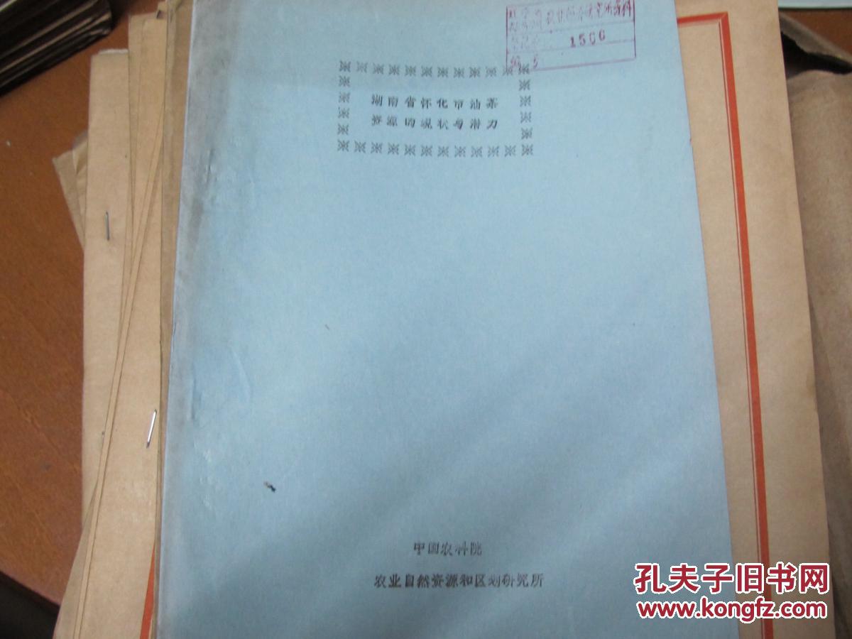 【图】湖南省怀化市油茶资源的现状与潜力_中