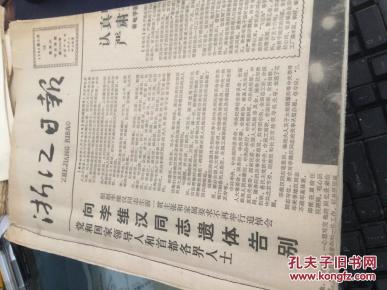 赖婚记越剧西厢记曲谱_西厢记赖婚