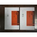 民国史料工程都市地理小丛书：上海、南京、杭州（3册合售）
