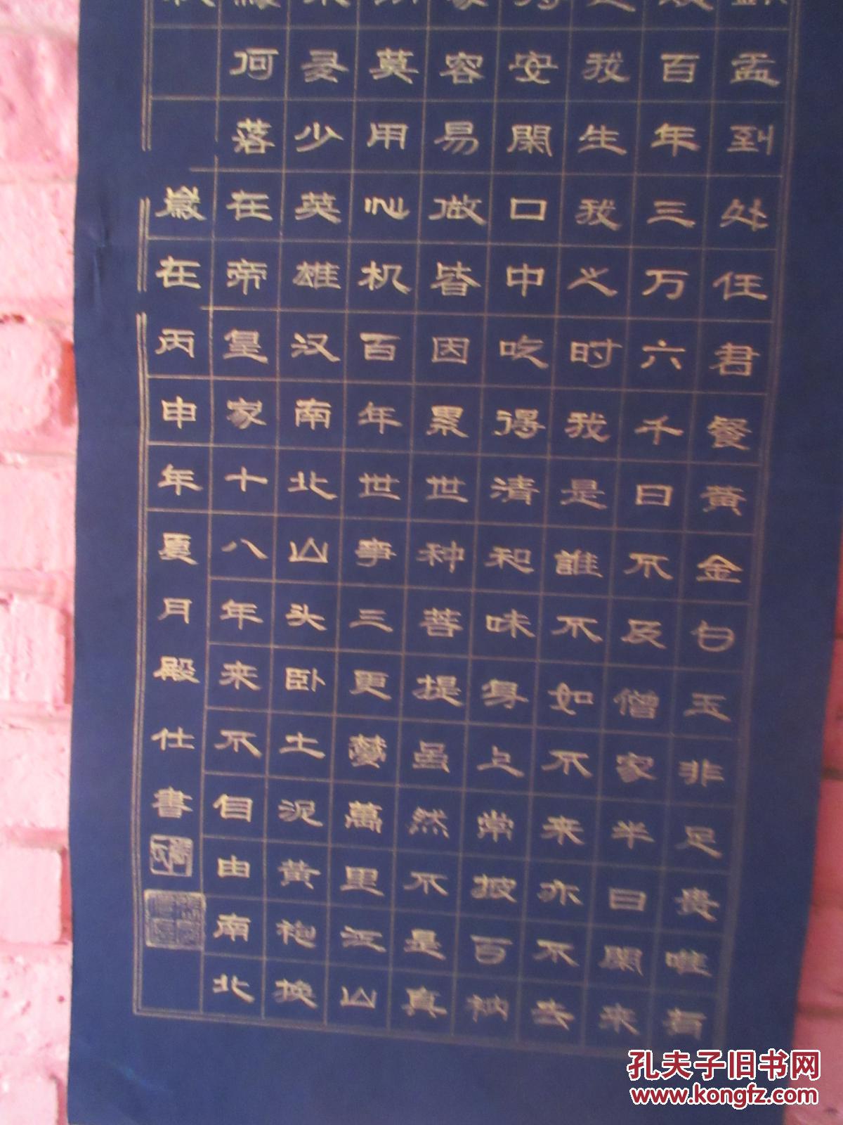 顺治皇帝出家偈