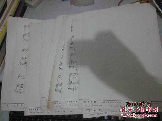 到敌人后方去简谱_到敌人后方去图片(2)