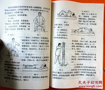 王芗斋养生健身站桩功(王芗斋意拳站桩功法 品好 几乎