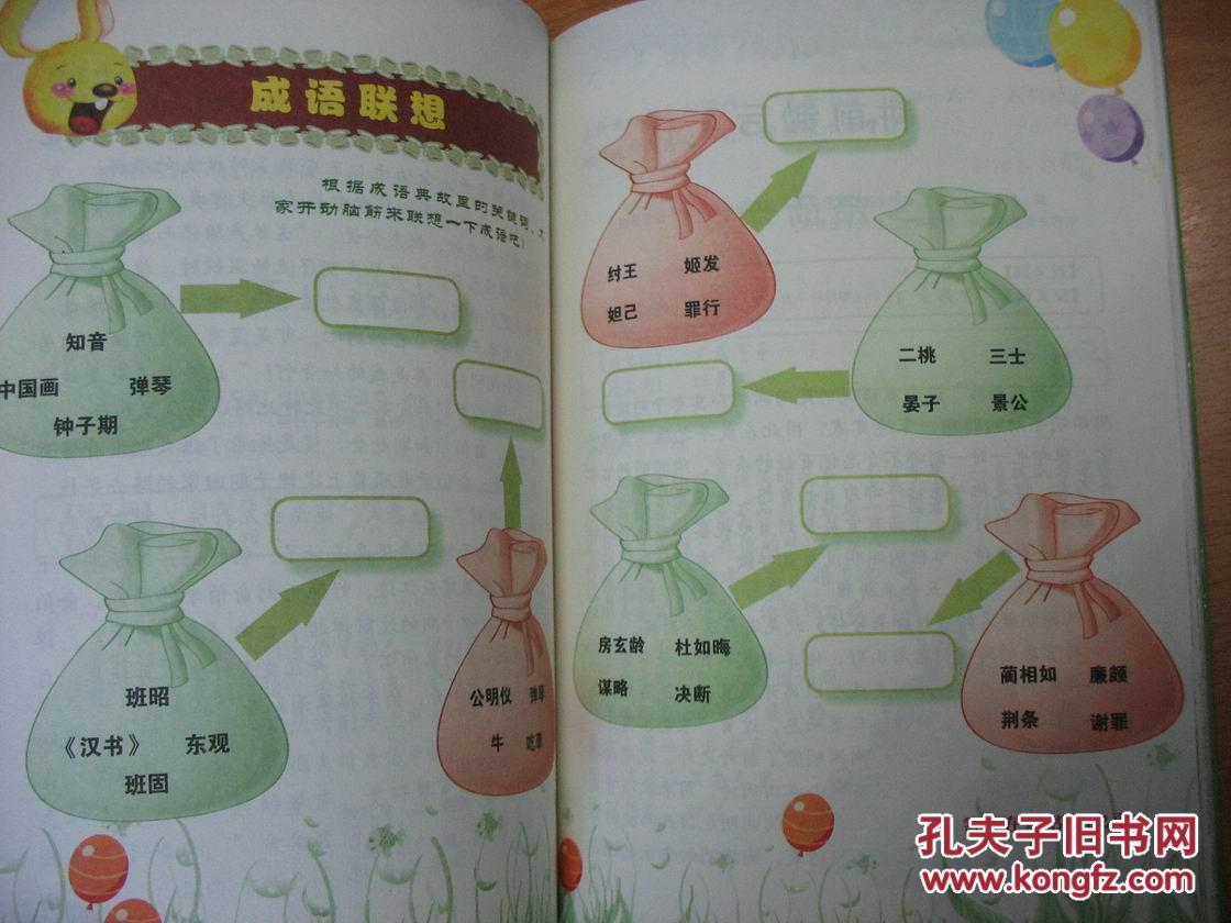 大放什么成语_成语故事图片(2)