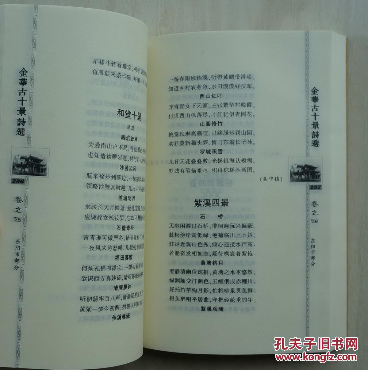 兰溪古诗gdp排行榜_所有金华大学师生 9月7日起 这些大牌景区对你免门票 学校门口就能直达(3)