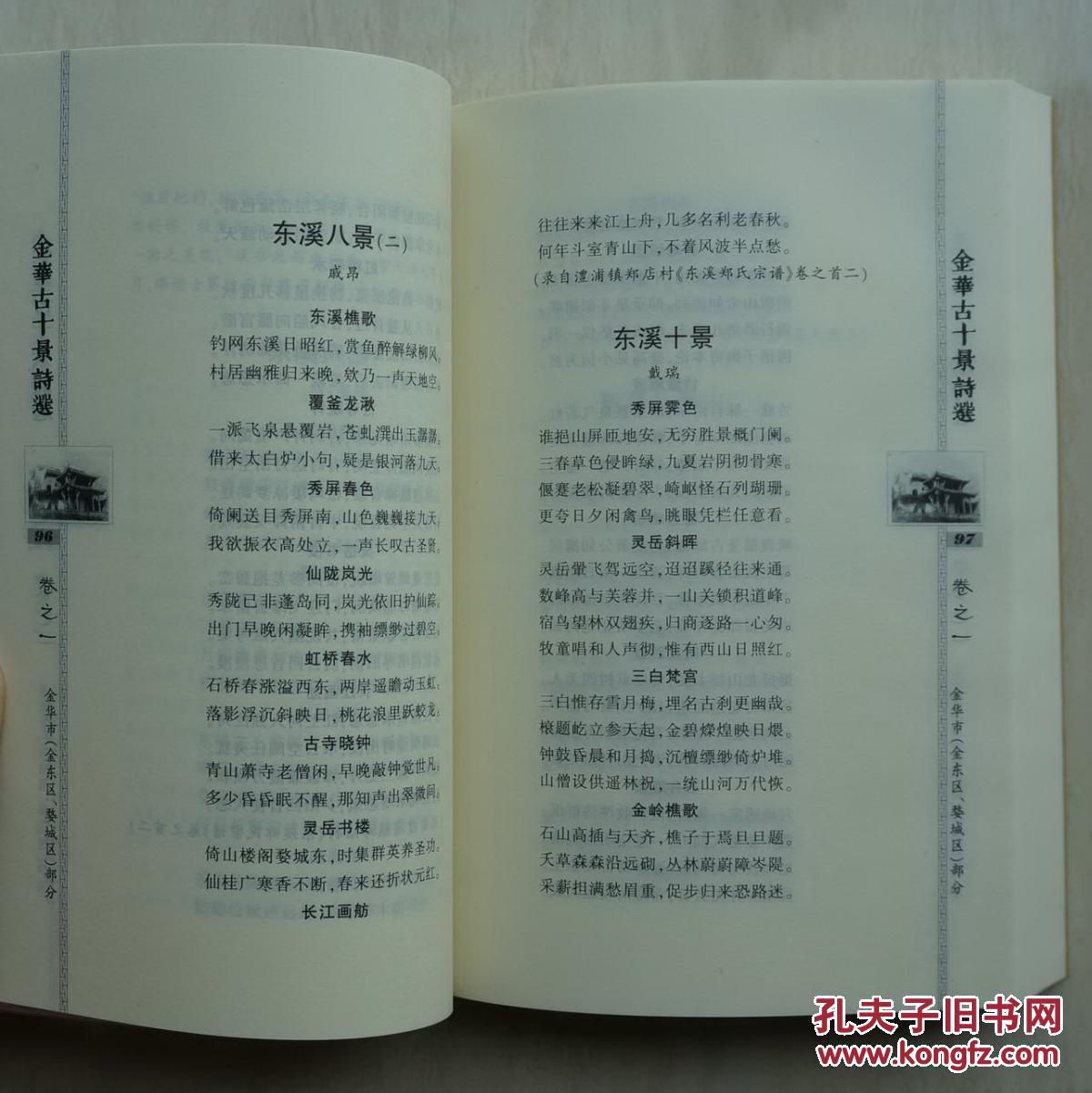 兰溪古诗gdp排行榜_所有金华大学师生 9月7日起 这些大牌景区对你免门票 学校门口就能直达(3)
