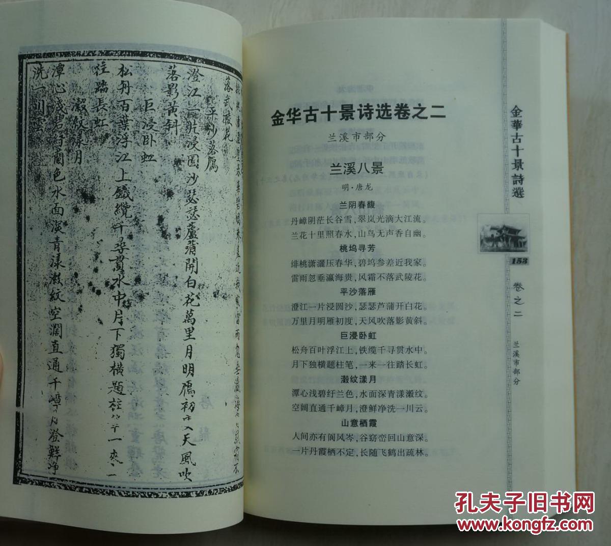 兰溪古诗gdp排行榜_所有金华大学师生 9月7日起 这些大牌景区对你免门票 学校门口就能直达(3)