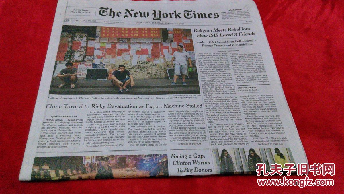 the new york times 纽约时报 2015/08/18 外文原版报纸英文学习