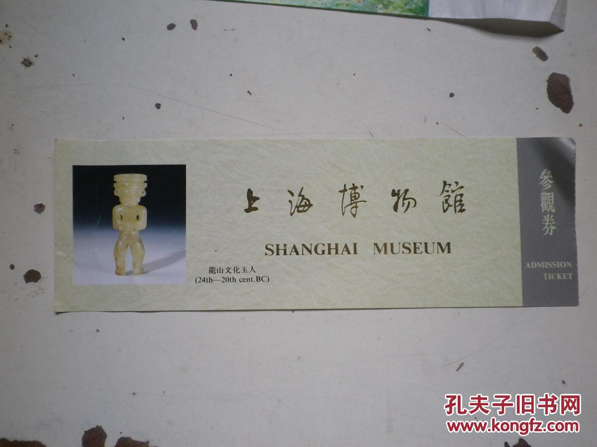 上海博物馆 门票