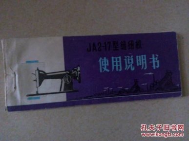 缝纫机怎么操作图解 poYBAFdsha2AckygAAJbXStYNhc354_n.jpg