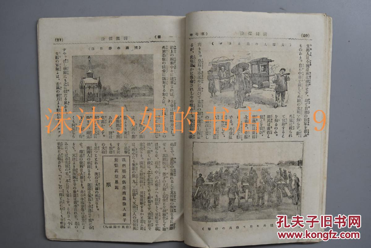 清朝中期人口膨胀史料_人口膨胀图片(3)