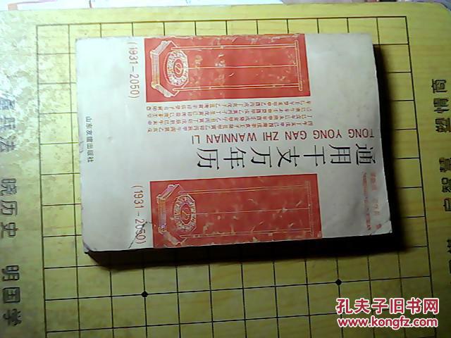 经典万年历|万年历查询|生肖节| www.1518.com