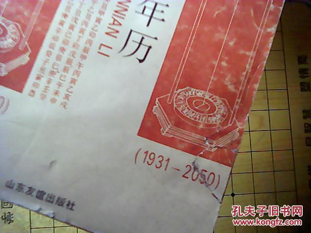 年历_通用干支万年历_2010年历