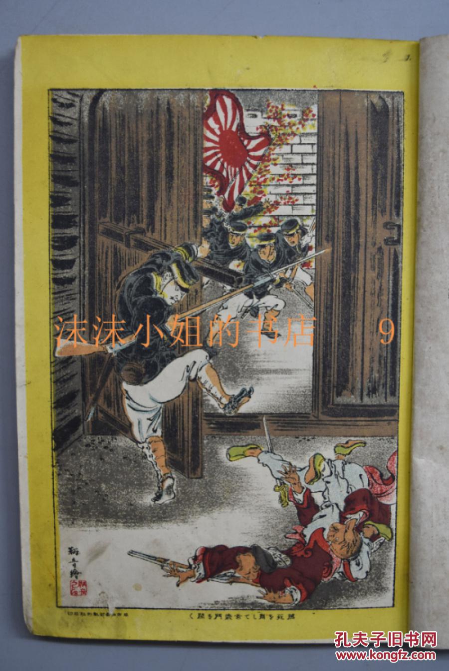 甲午海战中日国家经济总量对比_甲午海战中日战舰对比(2)