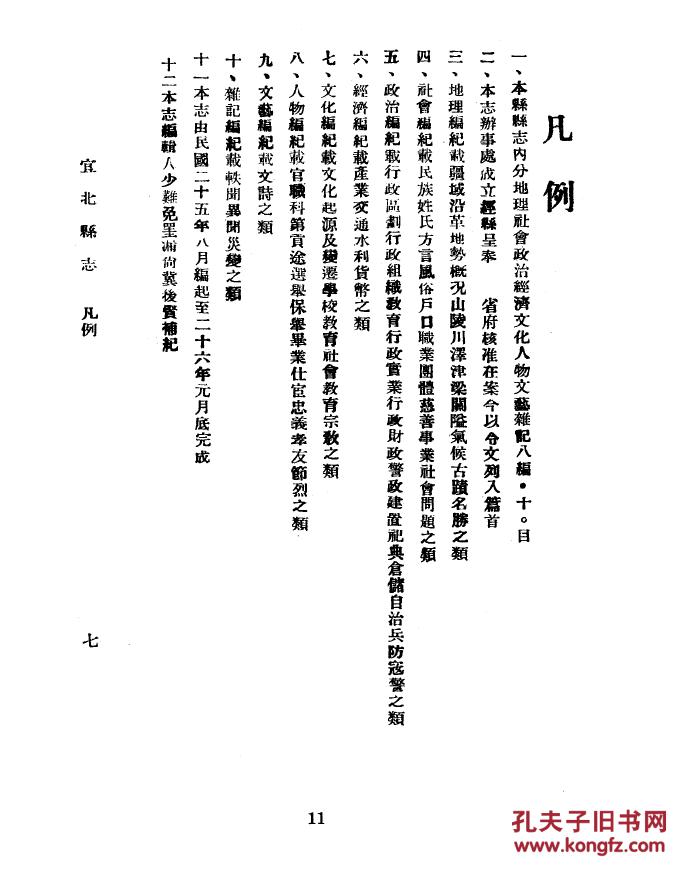 四达国际董事长刘树林(3)