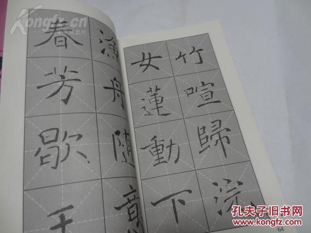 及字的古诗 poYBAFdFLsSAKkRqAAB4D_HN8hs968_b.jpg