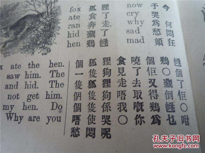 英文与粤语对照!含基督教内容!