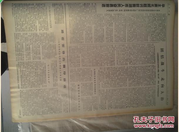 山东省济宁小麦丰收自然灾害战胜视频夺得1个整版地区高中版天天图画练图片