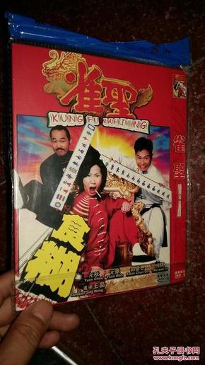 雀圣dvd