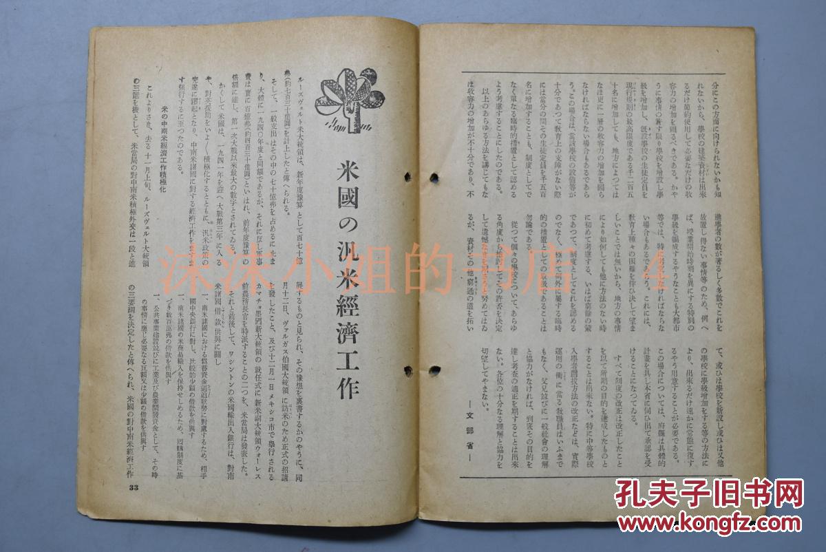 一战美国经济总量史料_一战美国经济图片(3)