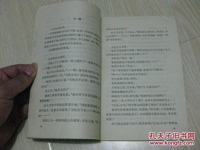 情景短剧生活类电影剧本,情景短剧生活类电影剧本大全