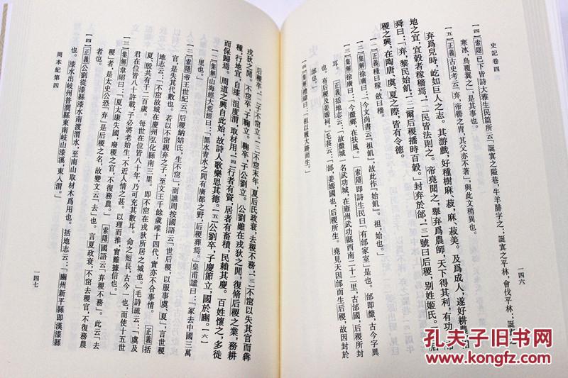 史记 点校本二十四史修订本 平装本 全十册 中华书局出版社 2014年8月